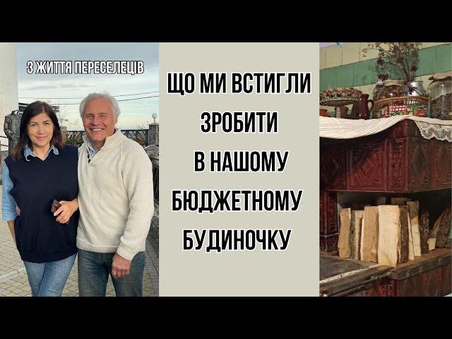 Бюджетний ремонт в бюжетному будинку Прикарпаття