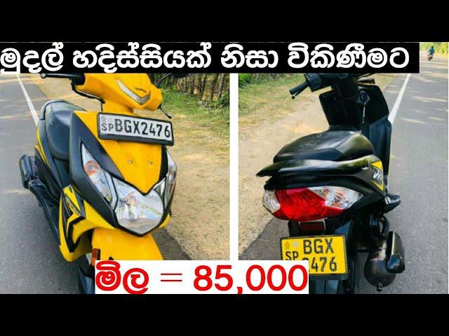 අඩුවට ස්කූටරයක් |  Dio bike for sale in Srilanka | ikman.lk | pat pat.lk Wahana aduwata