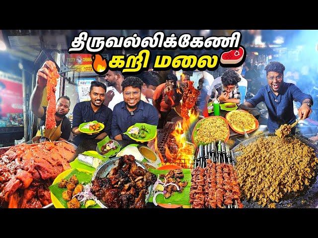 குவியலாய் கறி வகைகள் Tasty Chennai Triplicane| Tamil Food Review