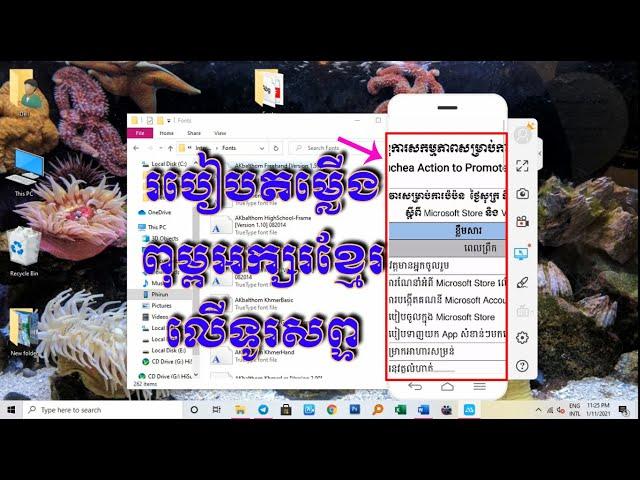 How To Install Khmer Fonts In Android Phone