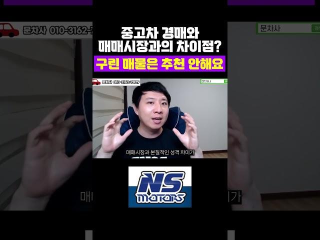 더뉴그랜저ig 중고차경매와 매매시장과의 차이점, 구린 매물은 추천 안합니다#그랜저,#그랜저ig,#그랜저중고차#그랜저하이브리드