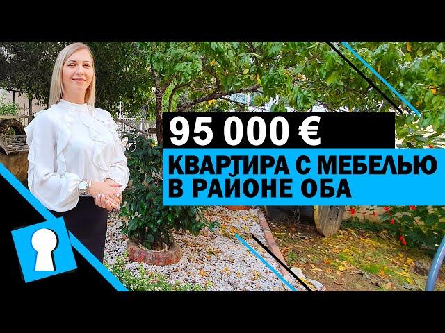 Недвижимость в Турции. Пентхаус в районе ОБА с мебелью за 95000 € от AZPO Турция Аланья