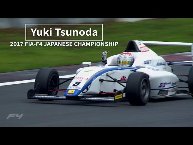 角田裕毅 F1への道  2017FIA-F4 JAPANESE CHAMPIONSHIP  Yuki Tsunoda Road to F1