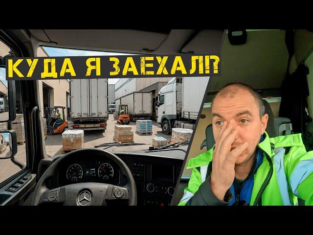 Разгрузка в стиле "а тут вообще можно"?