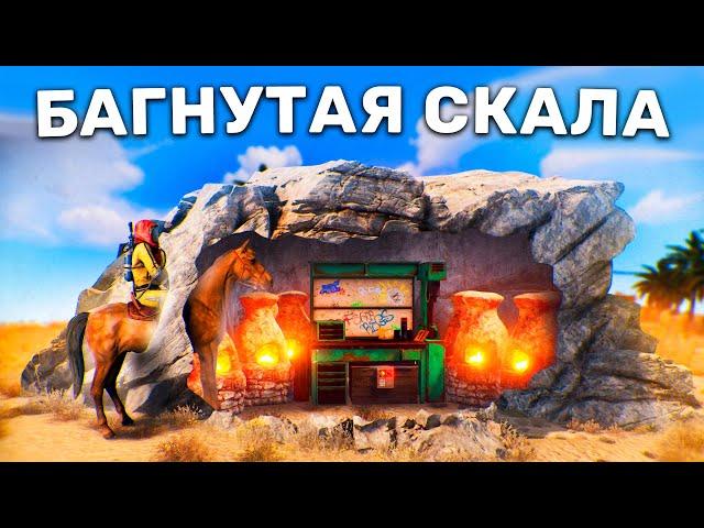 Живу в новой БАГнутой Cкале целый Вайп в Rust/Раст