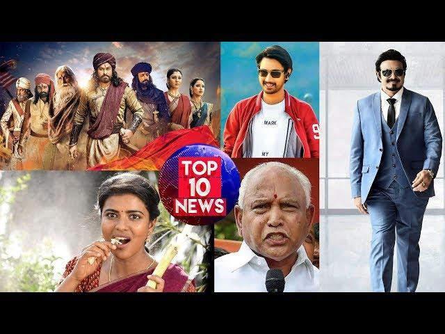 Telugu Top 10 News | Political news | Film News | Business News | NewsGlitz Telugu