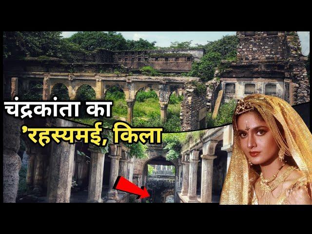 Vijaygarh Fort ￼Sonbhadra | महारानी चंद्रकांता का विजयगढ़ किला