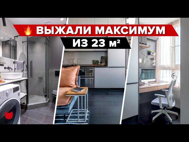  БОМБИЧЕСКИЙ ИНТЕРЬЕР 23 м². На МИКРО площади разместили ВСЕ! Румтур с дизайнером интерьера #IMR362