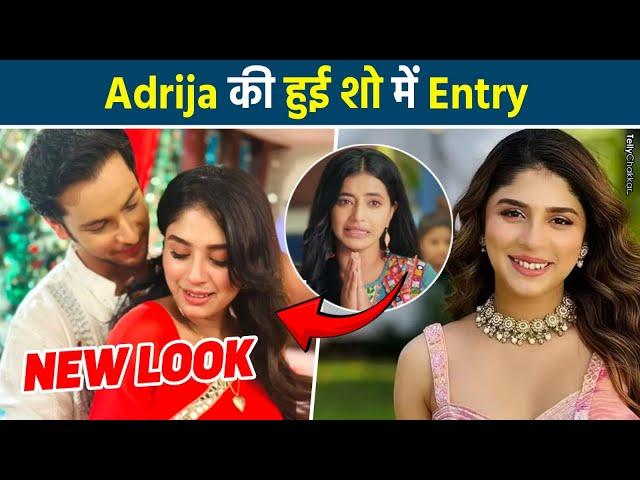 Anupamaa: Adrija बनी Rahi, सामने आया Set से नया Look, Prem संग Romance