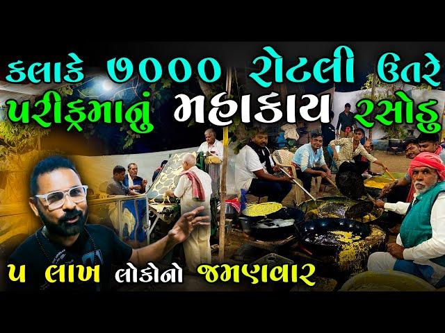 એક કલાકમાં 25 થી 30 હજાર લોકો જામે | Girnar Lili Parikrama 2023 | Parikrama 2023