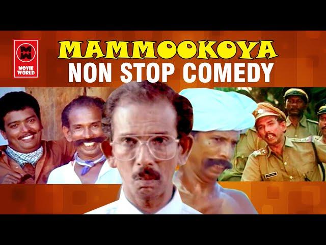 മാമുക്കോയയുടെ പഴയകാല നോൺസ്റ്റോപ് കോമഡി | Mamukkoya Comedy Scenes | Malayalam Comedy Scenes