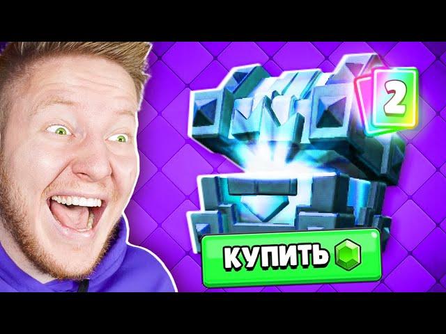 ПОКУПАЮ ВСЁ ЧТО УВИЖУ В CLASH ROYALE