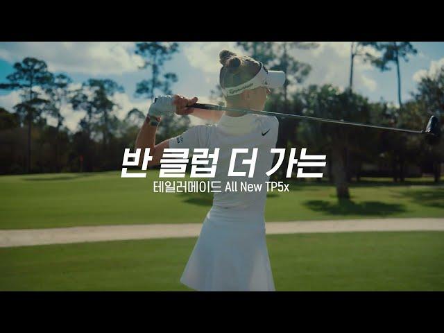 반 클럽 더 가는, 테일러메이드 All New TP5x | TVC