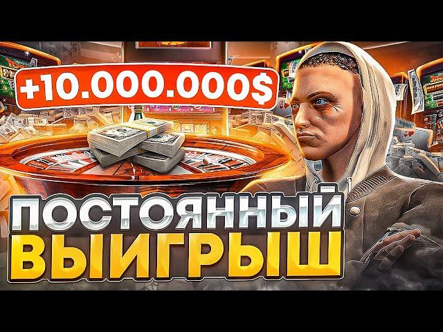 Как ВСЕГДА ВЫИГРЫВАТЬ в КАЗИНО на GTA 5 RP - полный гайд по казино ГТА 5 РП