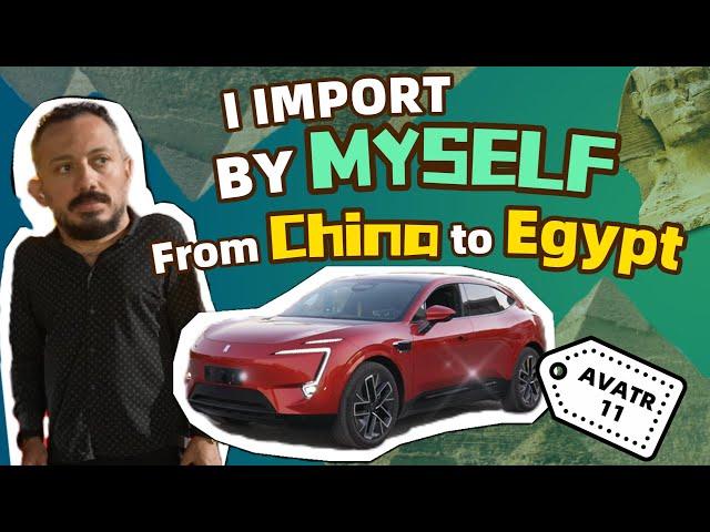 I Imported AVATR 11 by Myself From China to Egypt!! | Owner’s Review