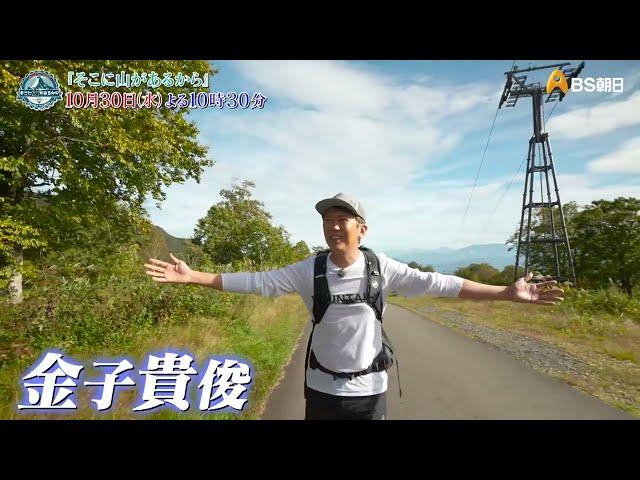 苗場山（新潟県・長野県）前編【そこに山があるから】