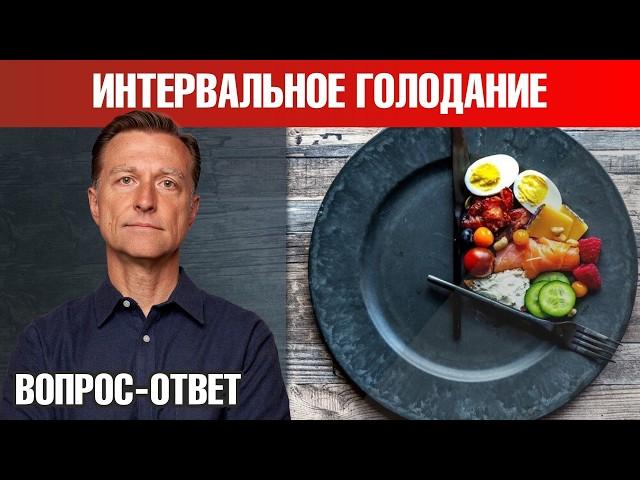 Интервальное голодание и болезнь Хашимото: что можно есть?