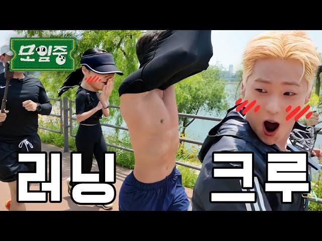 10Km Running? GMG | EP9 | In the Club | Pangyo Run #InTheClub #E_Tion #RunningCrew