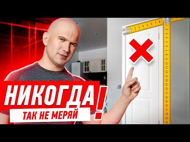 КАК НЕЛЬЗЯ ДЕЛАТЬ МЕЖКОМНАТНЫЕ ДВЕРИ В КВАРТИРЕ? #025