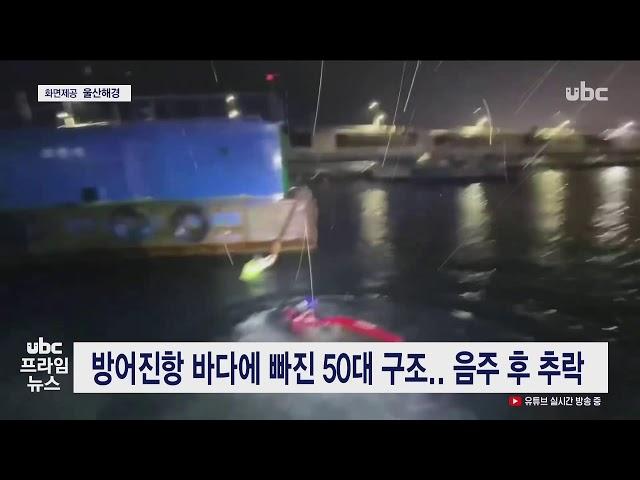 ubc 프라임뉴스  2025년 6월 15일(일)
