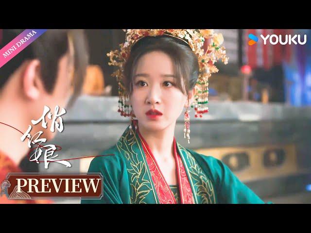 【Preview】EP17-24：甜虐预警！有情人洞房夜私奔逃婚| 俏红娘 When Fate Plays Matchmake | YOUKU【ENGSUB】