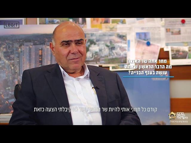 ראיון עם נחשון קוויתי - מרכז הבנייה הישראלי