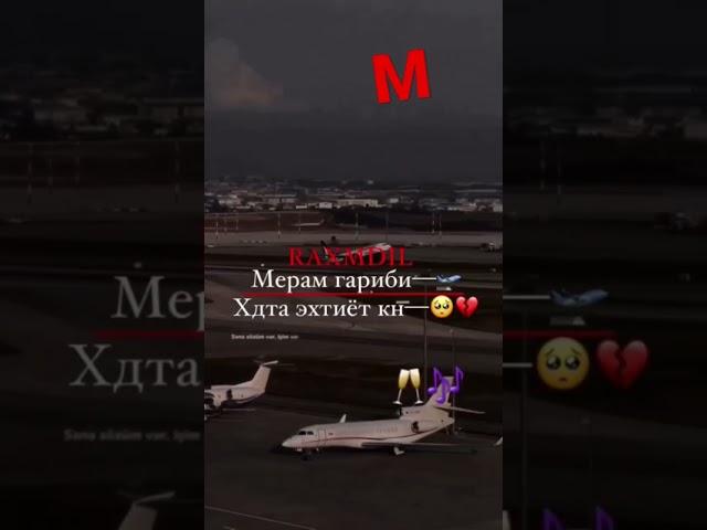 Момандиëн,