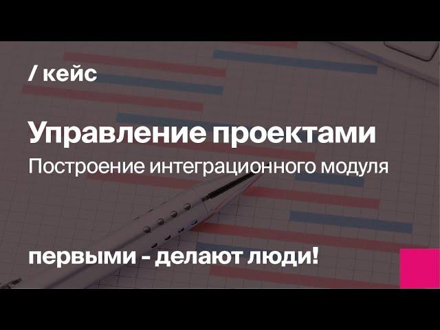 Управление проектами в строительстве | Единый источник достоверной информации