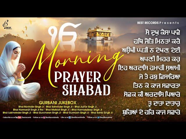 New Shabad Gurbani Kirtan 2024 Jukebox - Morning Prayer Shabad - New Shabad Kirtan 2024 - Gurbani