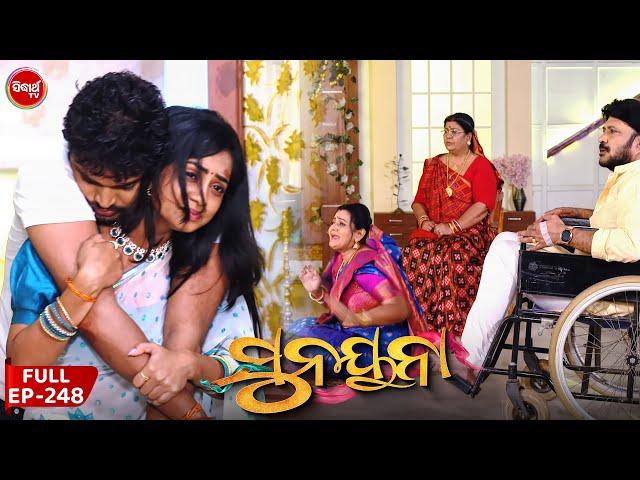 ସୁନୟନା | SUNAYANA | Full Episode 248 | Odia Mega Serial on Sidharth TV @7.30PM