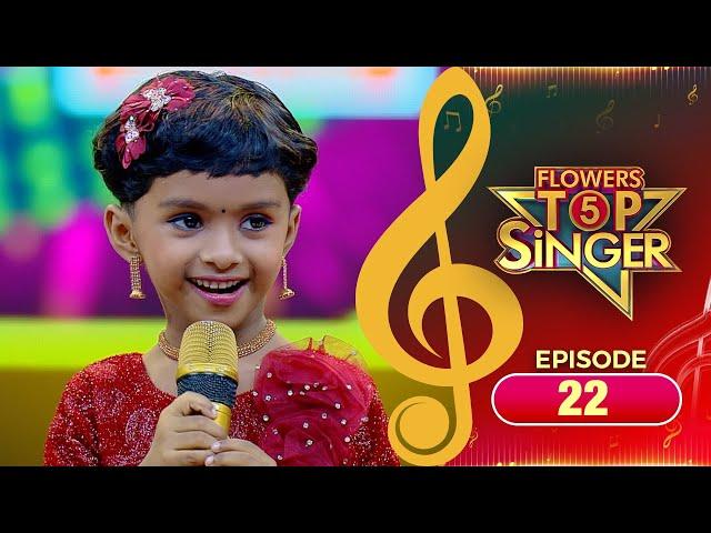 Flowers Top Singer 5 | Musical Reality Show | EP# 22