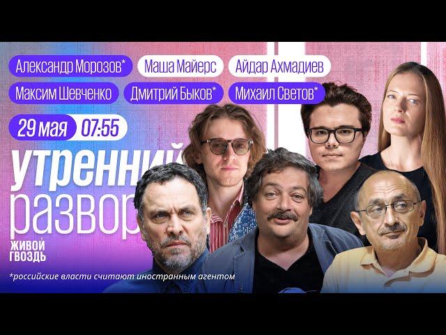 РФ предлагает переговоры. На чьей стороне Трамп? Цены на продукты и дефицит. Шевченко. Светов*