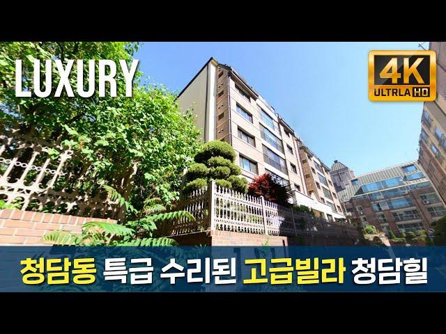 청담동고급빌라 청담힐 귀한 월세매물