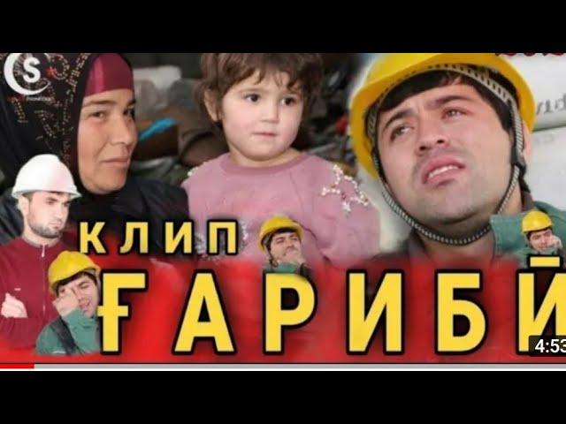 КЛИП НАВ! МАНУЧЕХР - ГАРИБИ 2023