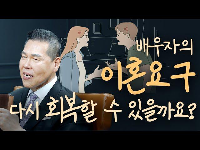 반복되는 부부싸움과 이혼 통보... 기도로 회복할 수 있을까요? | 만나요 154회 | 브라이언박 목사 | Virtual Church | [Just Jesus]