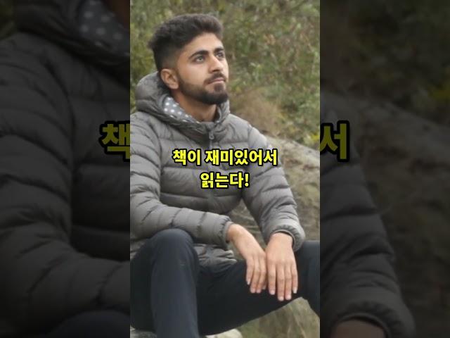 똑똑한 사람 특징 #shorts