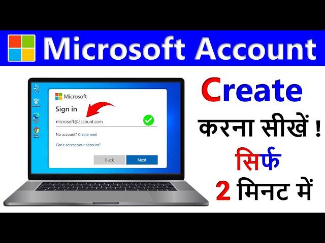 How to Create Microsoft Account in Laptop 2024 | Microsoft Account Kaise Banaye Microsoft ID Create