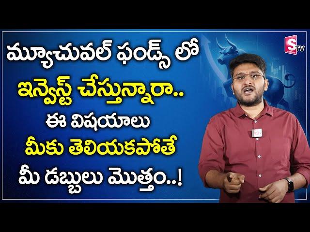 Revanth - STOP making these Mutual Fund Mistake || Do you Know Why..? || SumanTV Money Management