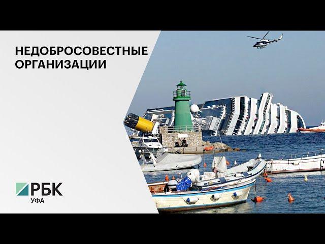 В деятельности  "inCruises" выявлены признаки нелегальной деятельности