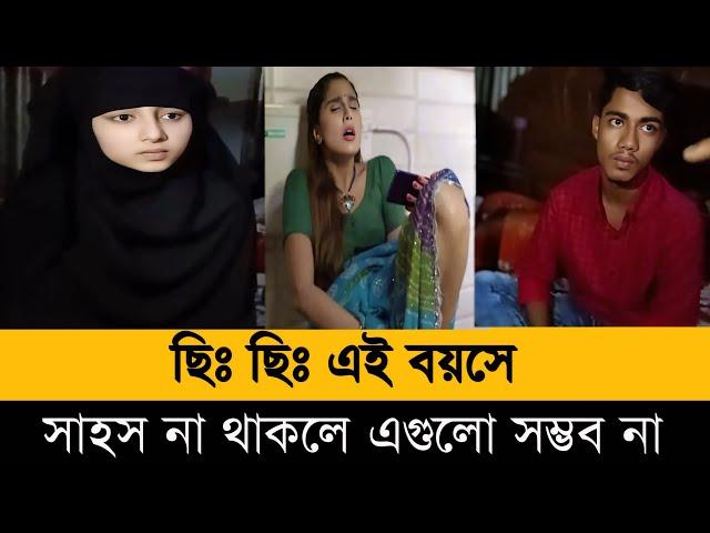 প্রেমিককে ছাড়া তার চলবে না | Madaripur news I Love Story | Viral News24