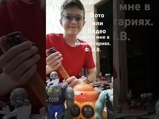 Фото или видео часть 2