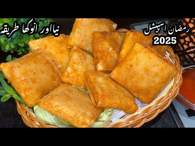 Ramadan Special Chicken Tandoori Box Patties Recipe | Iftar Recipe by Easy Cooking With Noreen