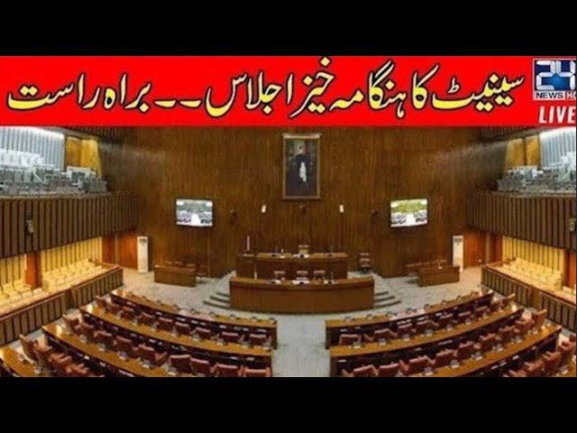 Heated Debate In Senate Session l Senate Ijlas | 15 June 2023 l 24 News HD