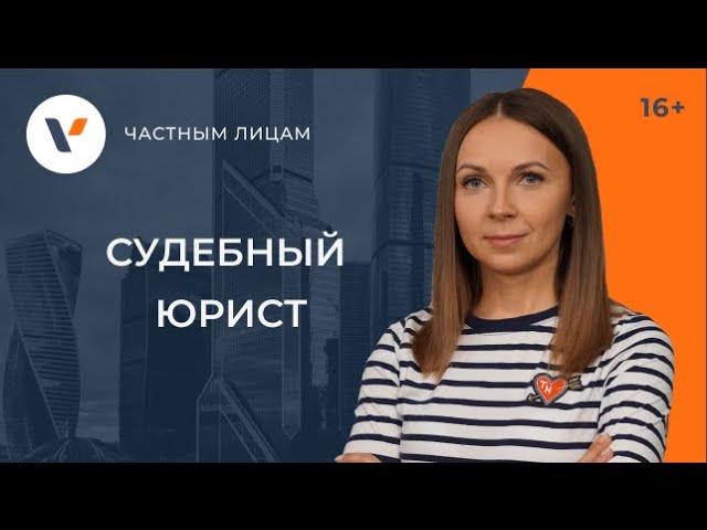 Судебный юрист: кто это и чем он занимается?