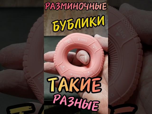 РАЗМИНОЧНЫЕ КИСТЕВЫЕ ЭСПАНДЕРЫ