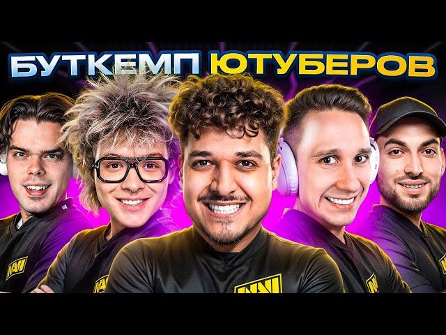 БУТКЕМП ЮТУБЕРОВ В КС2! ft. Шарф, Murzofix, Шок, Joskiy