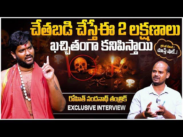 Exclusive Interview With Rohit Nandanath Tantrik || Kamakhya Devi || Ybrant TV