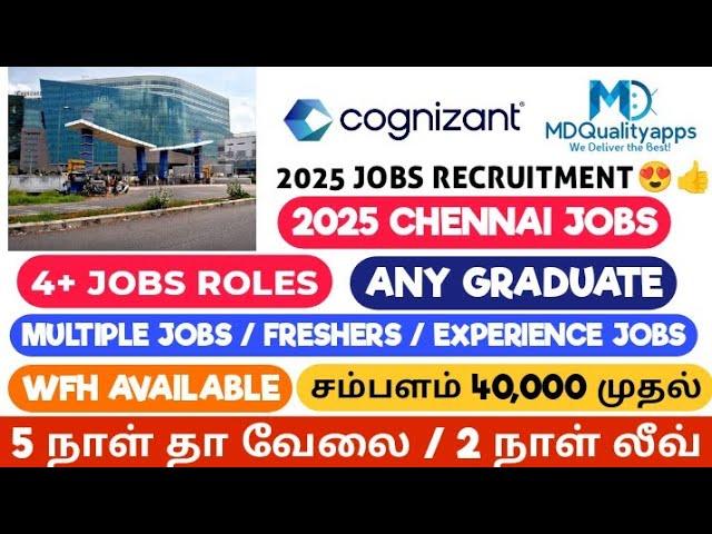 Chennai jobs tamil | 2025 jobs tamil | freshers jobs tamil | #chennaijobvacancy2025 | Enge Velai