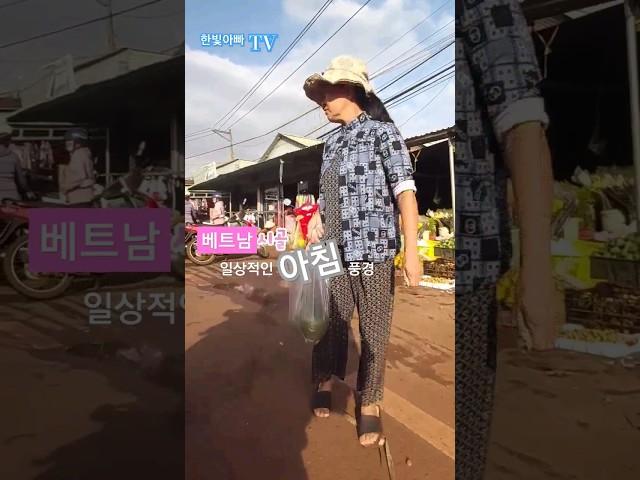 [여행2일차] 베트남시골의 거리풍경. #베트남 #국제커플 #여행