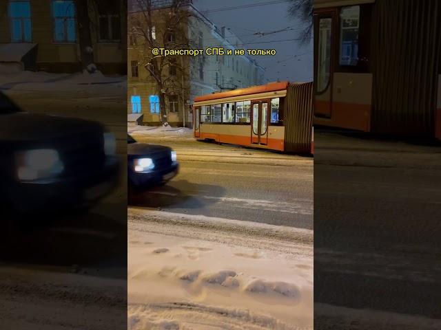 Выезд трамвая из парка №5! #трамвай #транспорт #спб @Nevsky_Transport